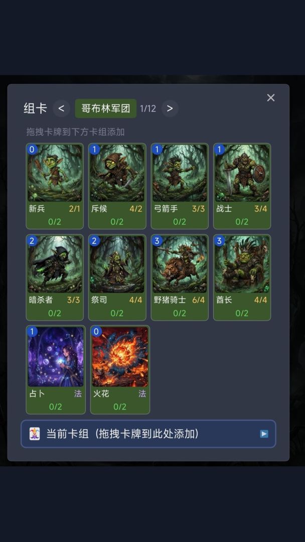 寸土必争 - TCG游戏截图