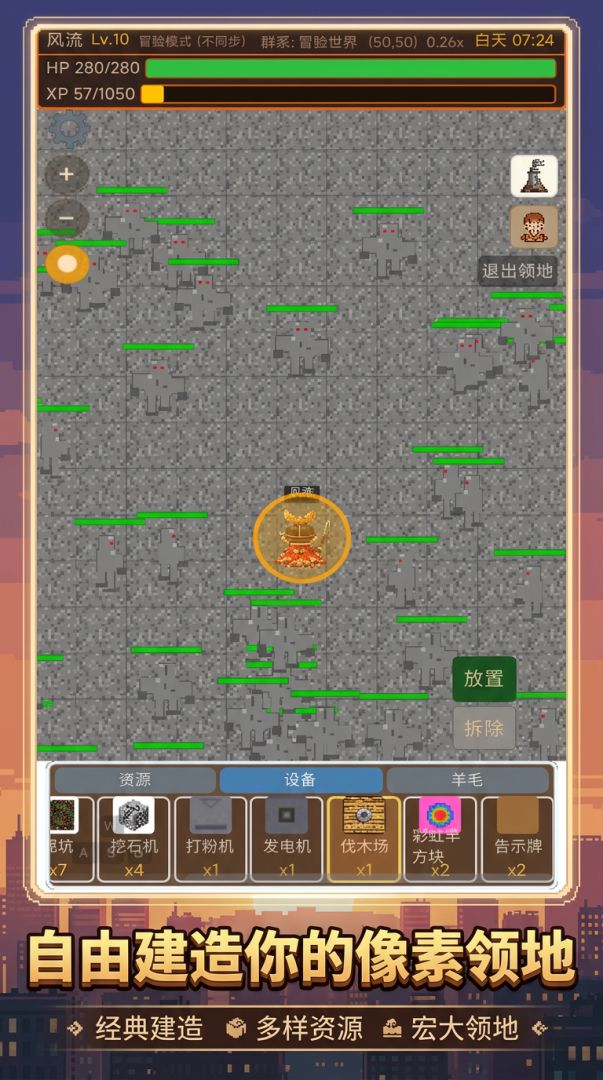 塔普的世界游戏截图