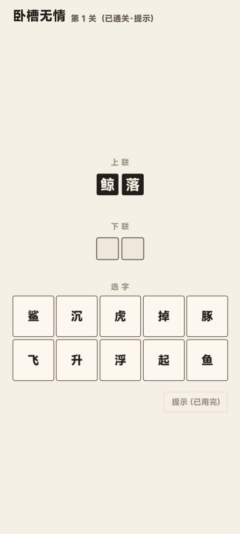 卧槽无情游戏截图