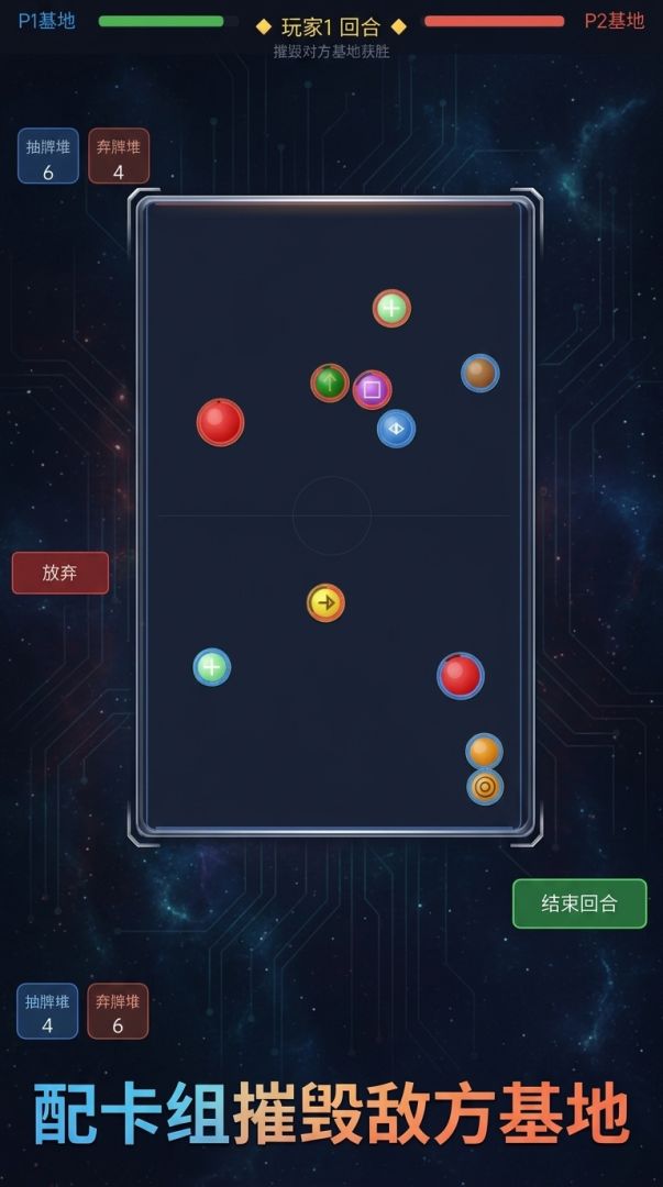 卡牌弹珠对撞游戏截图