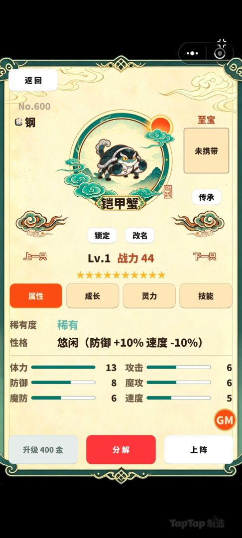 抓妖模拟器游戏截图