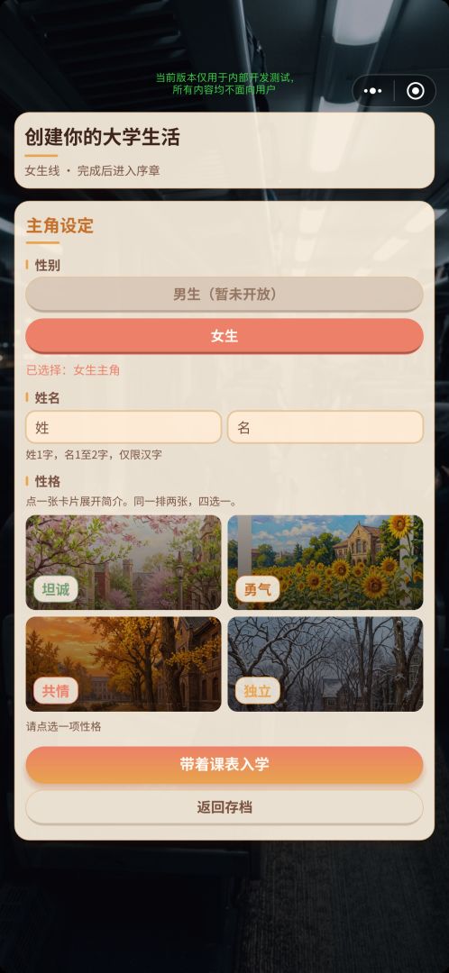 还未错过的盛夏游戏截图