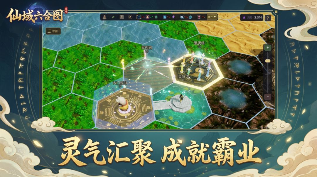 仙域-万界游戏截图