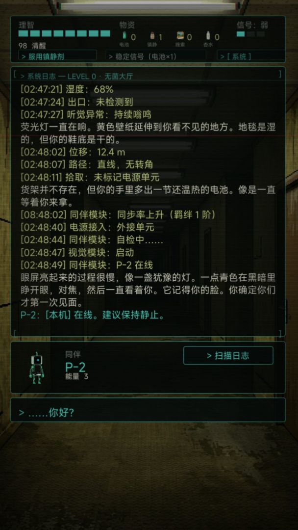 梦核后室游戏截图
