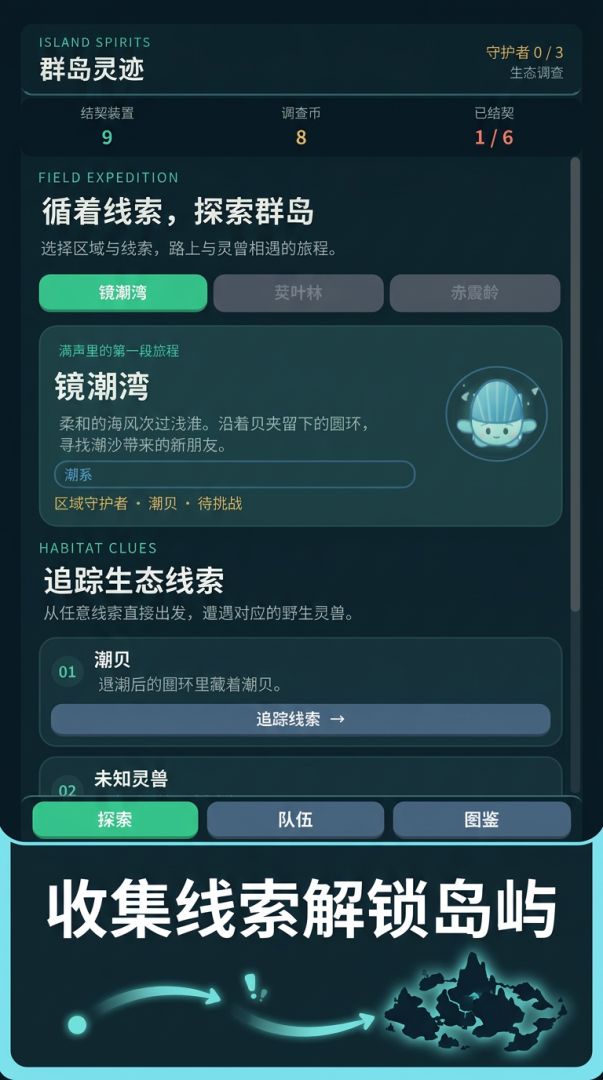 群岛灵迹游戏截图