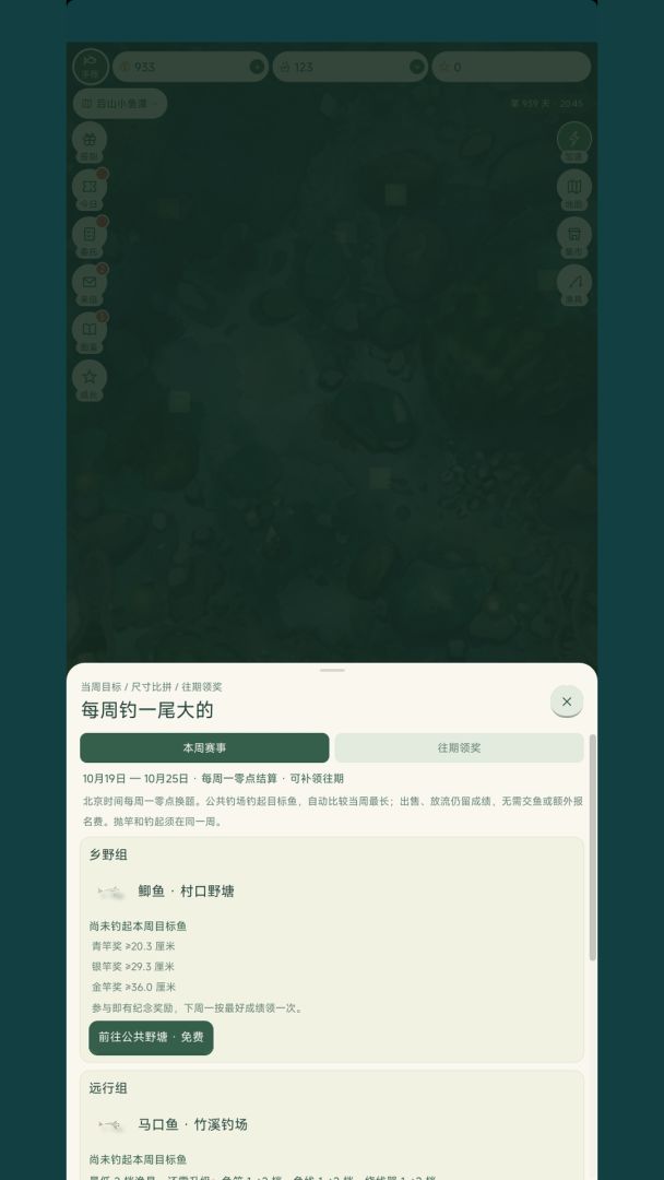 渔翁得利:我在老家鱼塘当老板游戏截图