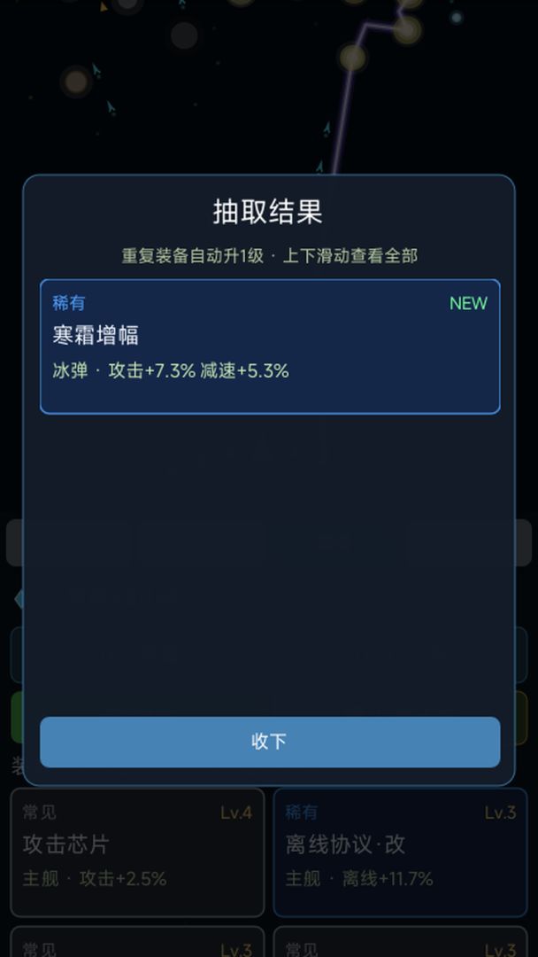 星际射击游戏截图
