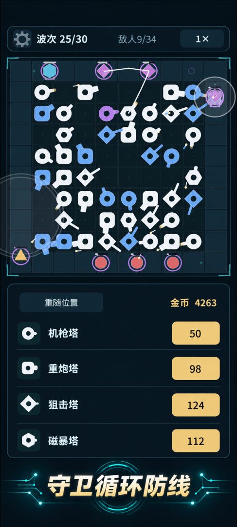 循环防线游戏截图