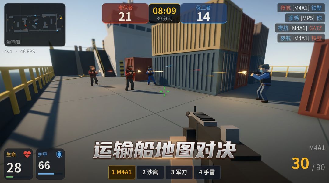枪战-运输船游戏截图
