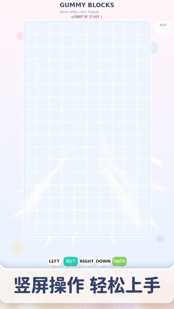 软糖方块游戏截图