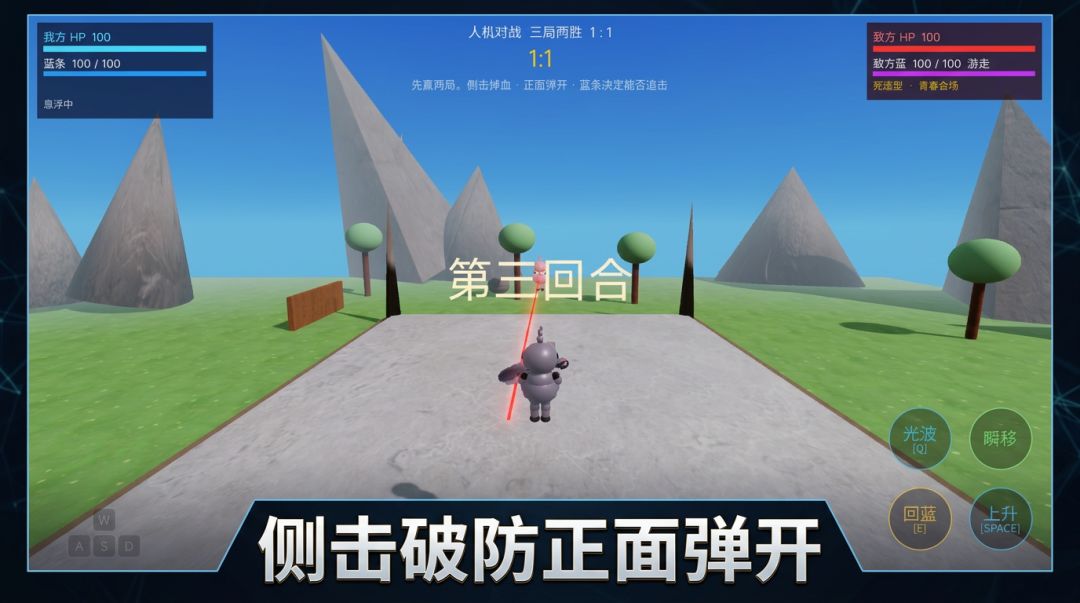ESF浮空格斗游戏截图