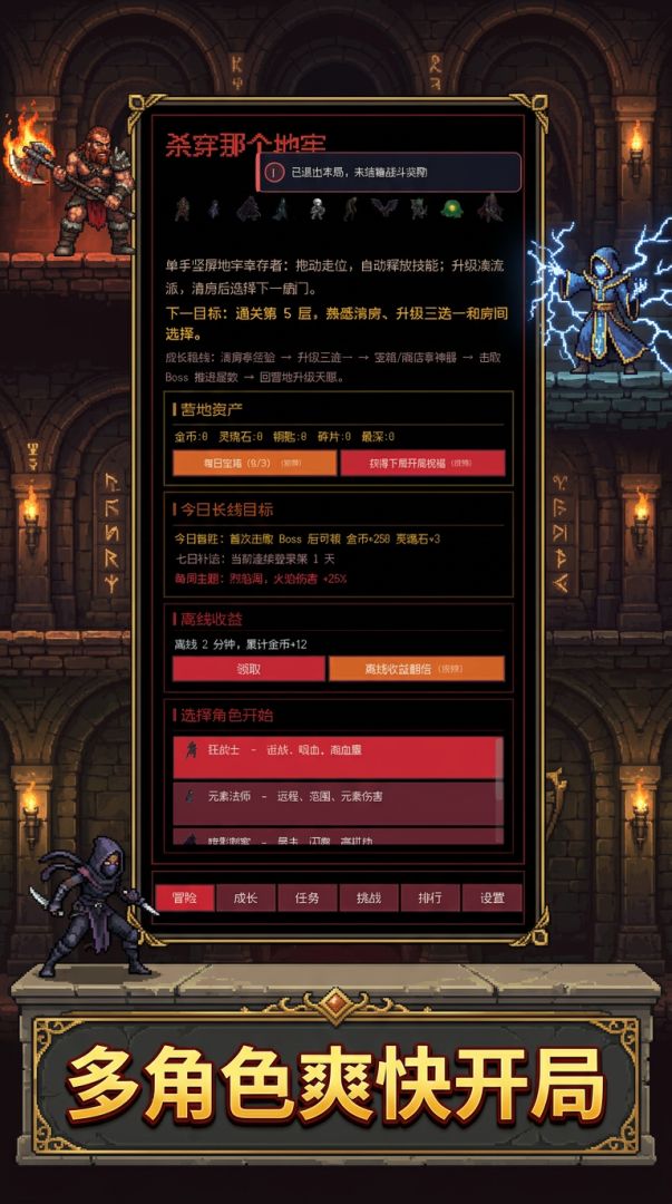 杀穿那个地牢游戏截图
