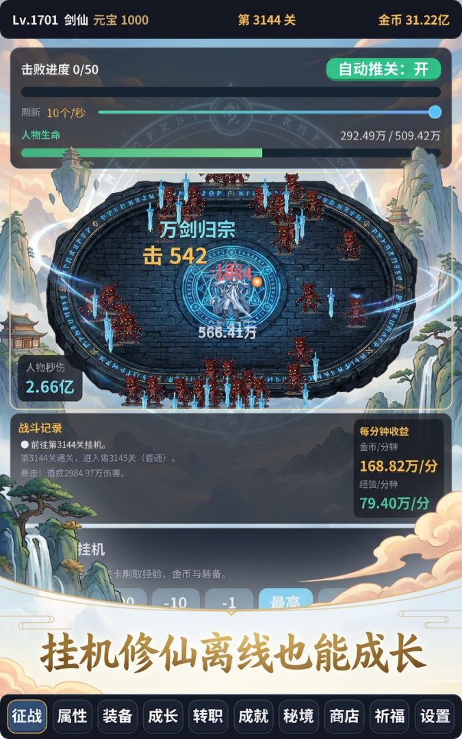 神途万象游戏截图