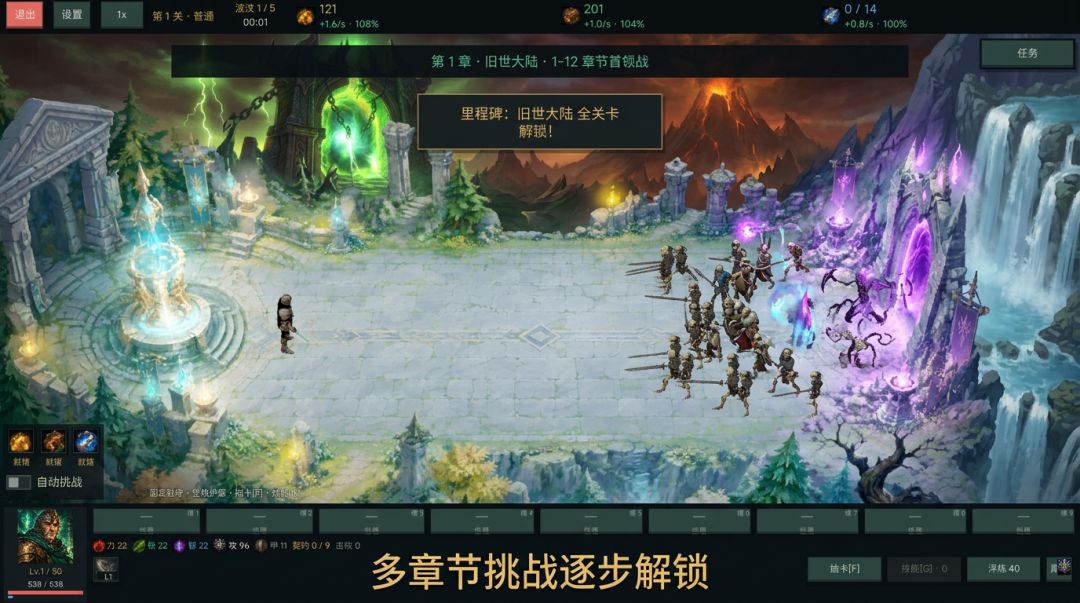 重生之我在魔兽刷刷刷游戏截图