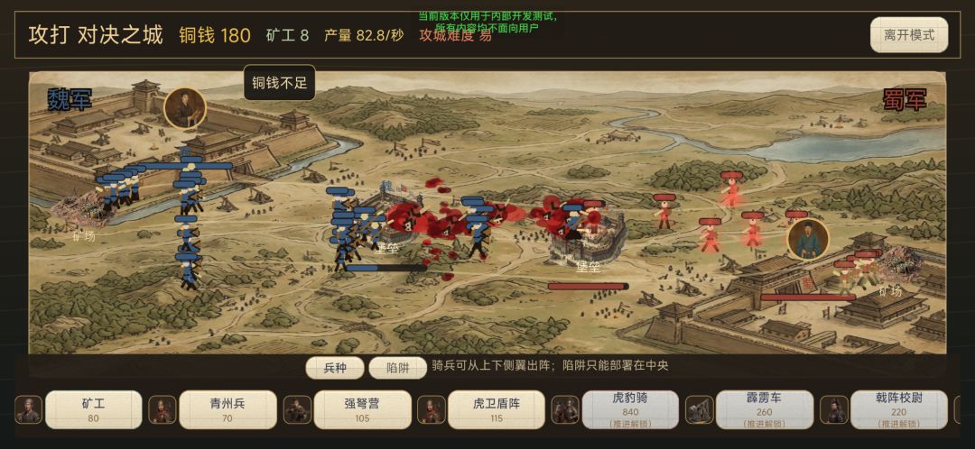 三国鹿鼎记游戏截图