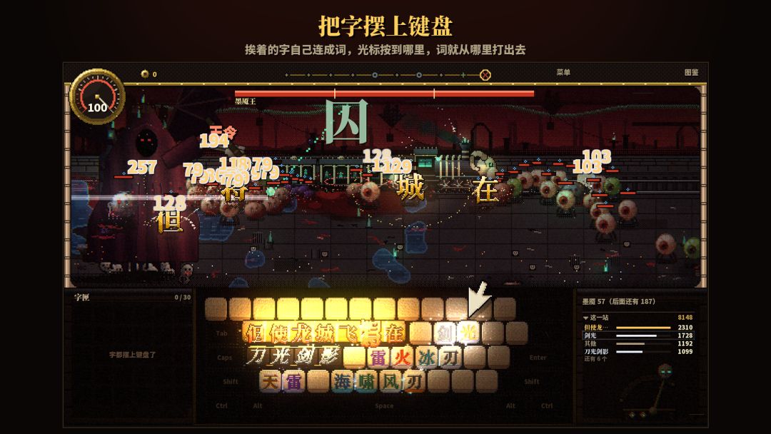 地狱列车游戏截图