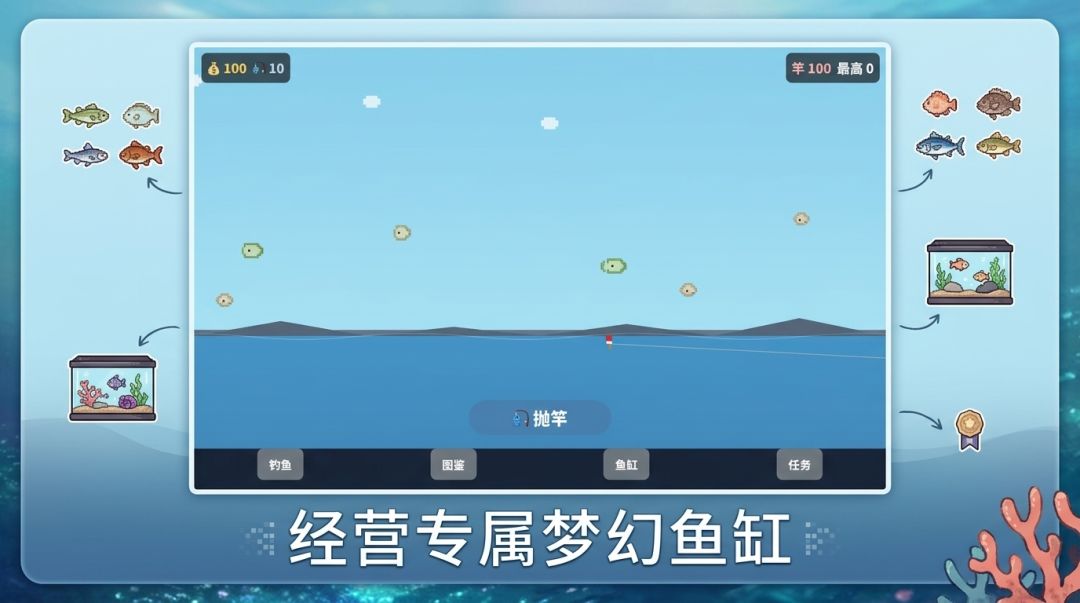 浮标游戏截图
