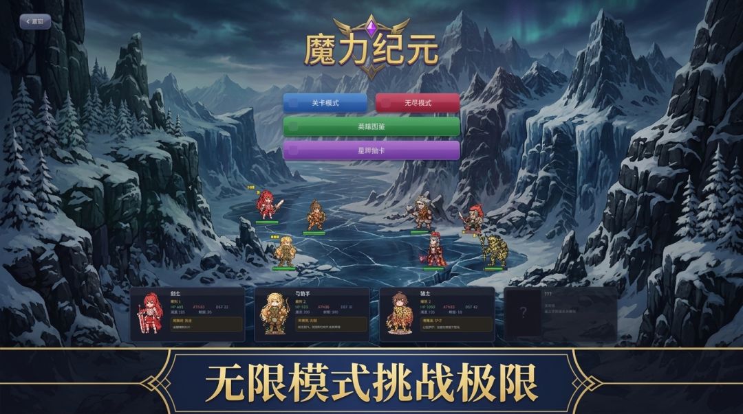魔力纪元游戏截图