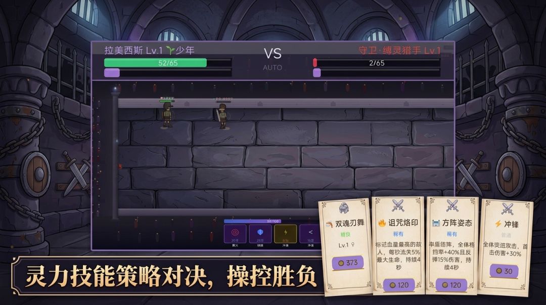 角斗士代理人外传游戏截图