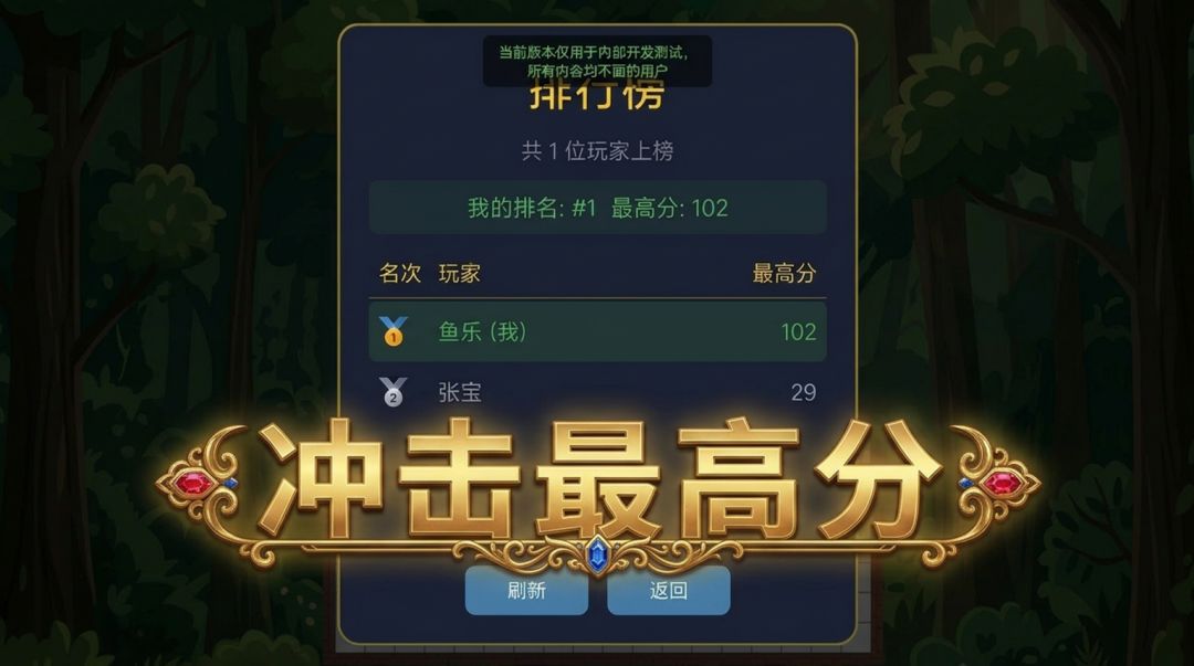 蛇王争霸：肉鸽贪吃蛇游戏截图