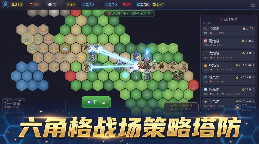 守城者游戏截图