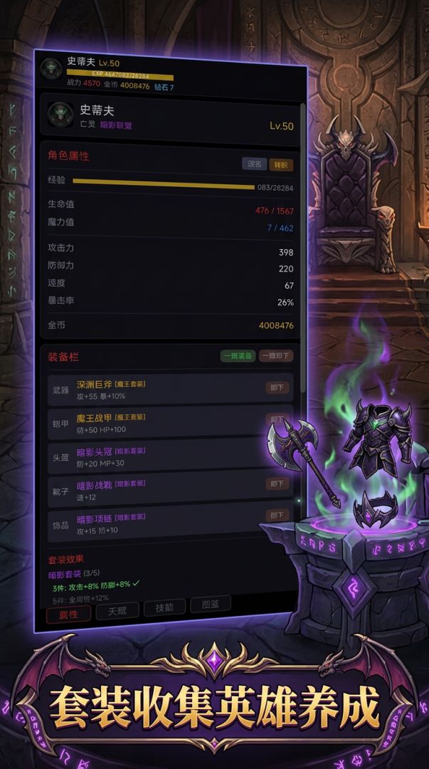 魔王之旅游戏截图