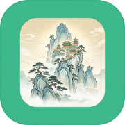 仙宗模拟器icon