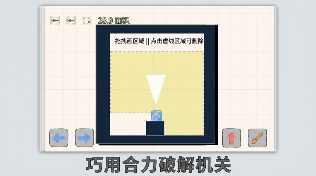 重力画师游戏截图