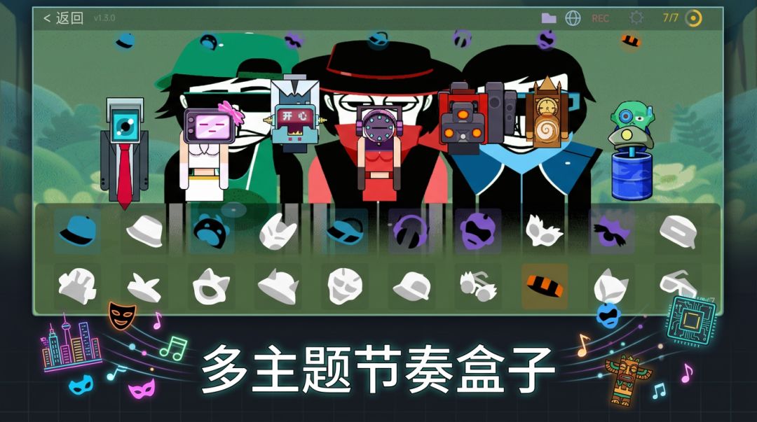 七个人一首歌游戏截图
