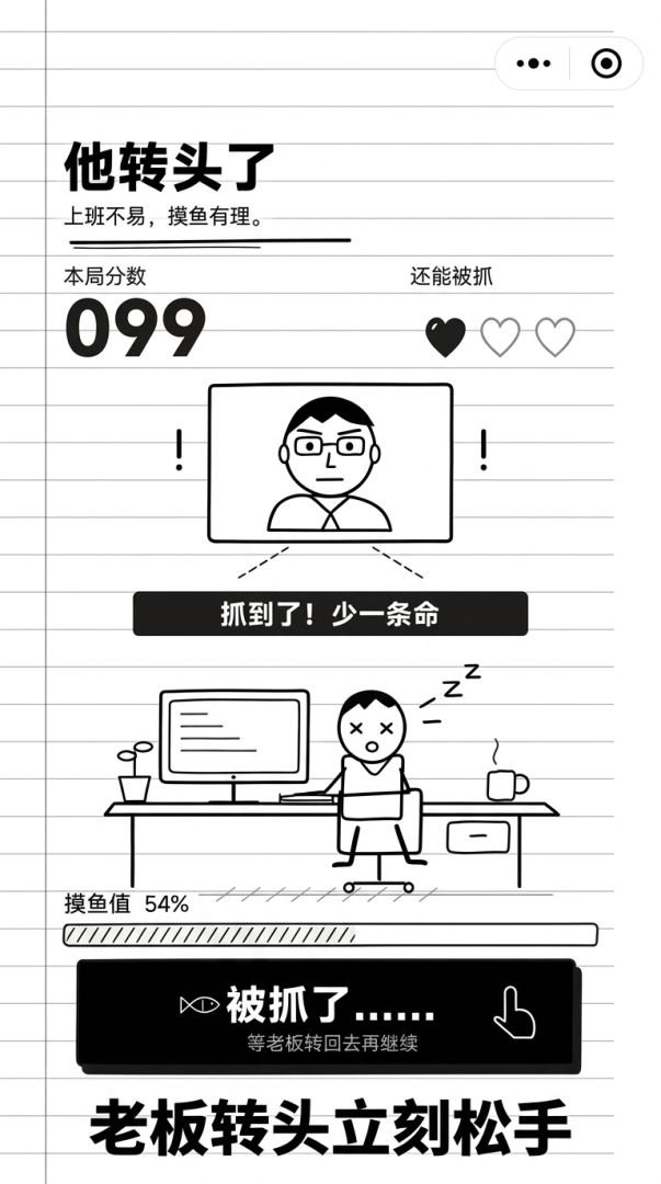 他转头了游戏截图