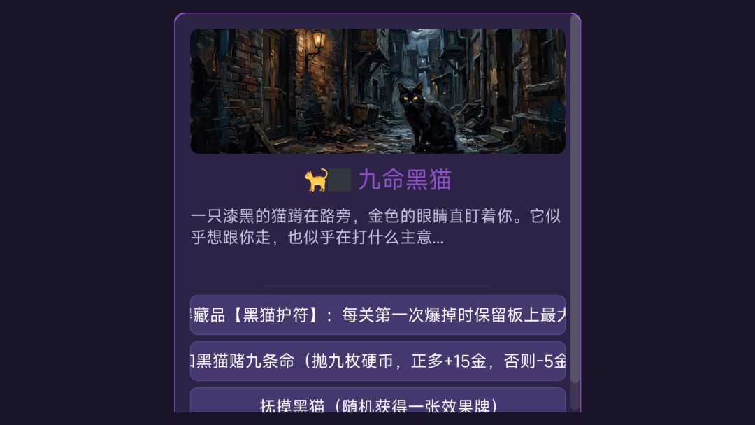 幸运牌游戏截图