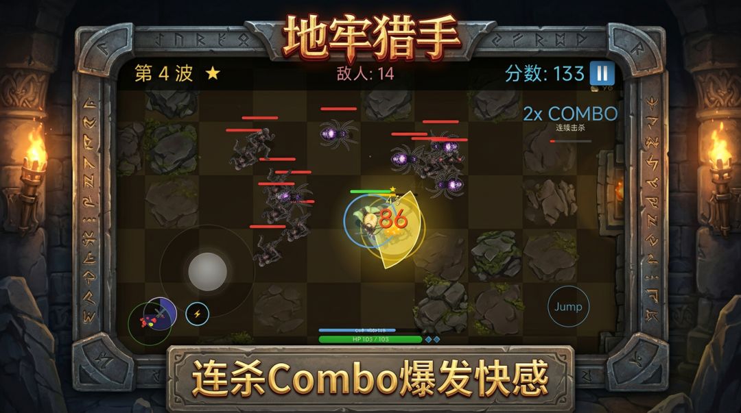 地牢猎手游戏截图