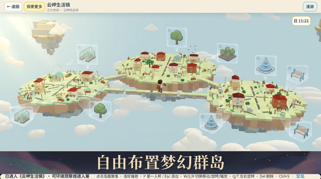 云岛造物工坊游戏截图