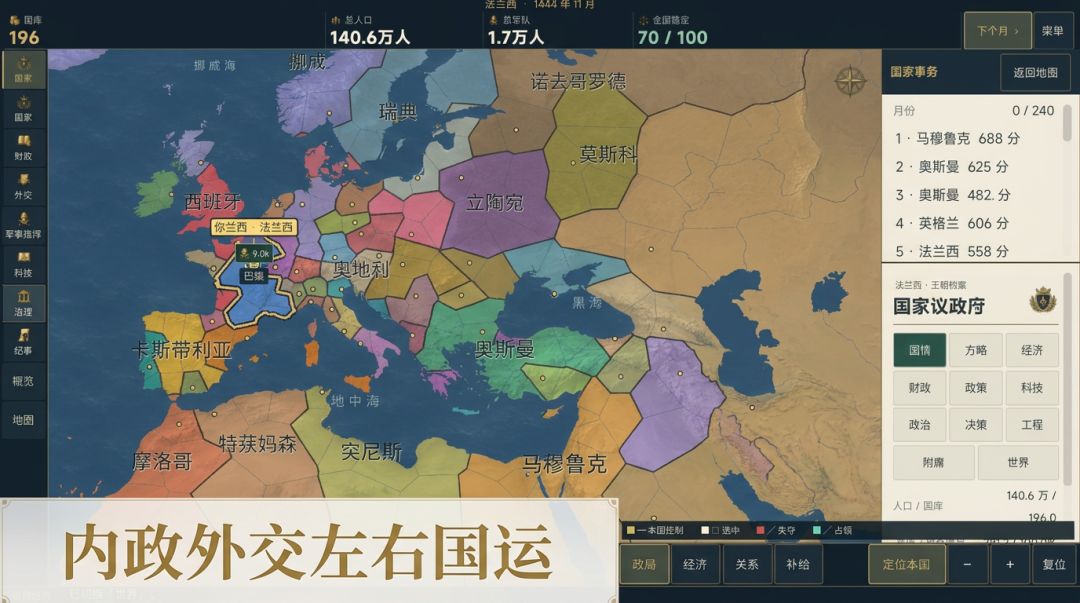 王朝与疆域游戏截图