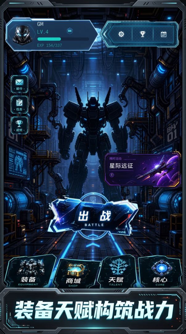 Neo Core:骰子机甲游戏截图