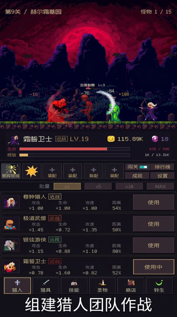增量猎杀德古拉游戏截图