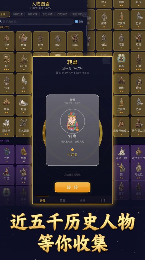 转盘游戏截图
