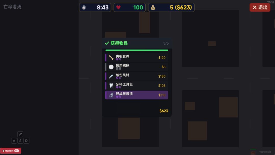 满载逃离游戏截图