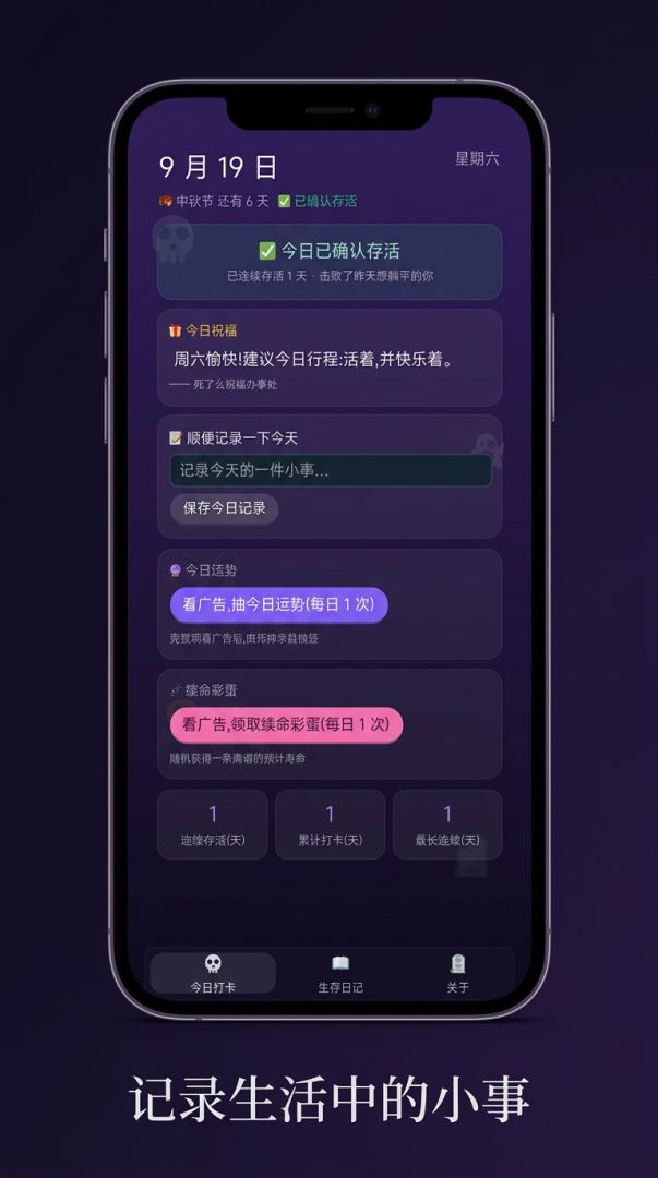 死了么App游戏截图