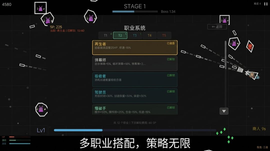 星域虚空争霸战游戏截图