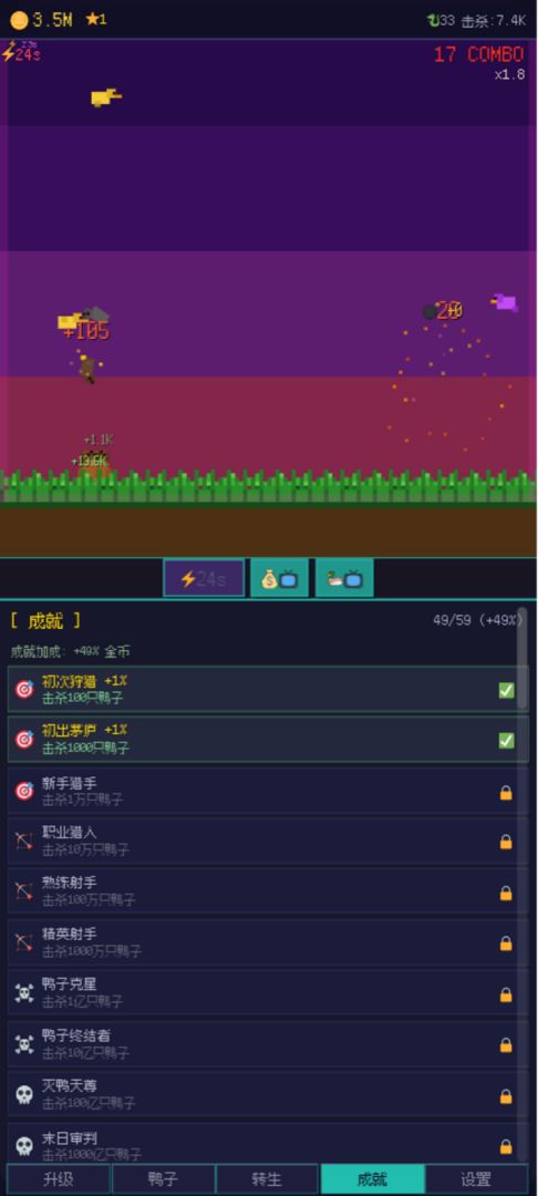 增量放置打鸭子游戏截图