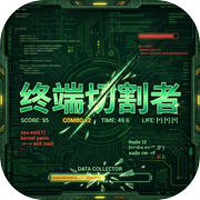 终端切割者icon