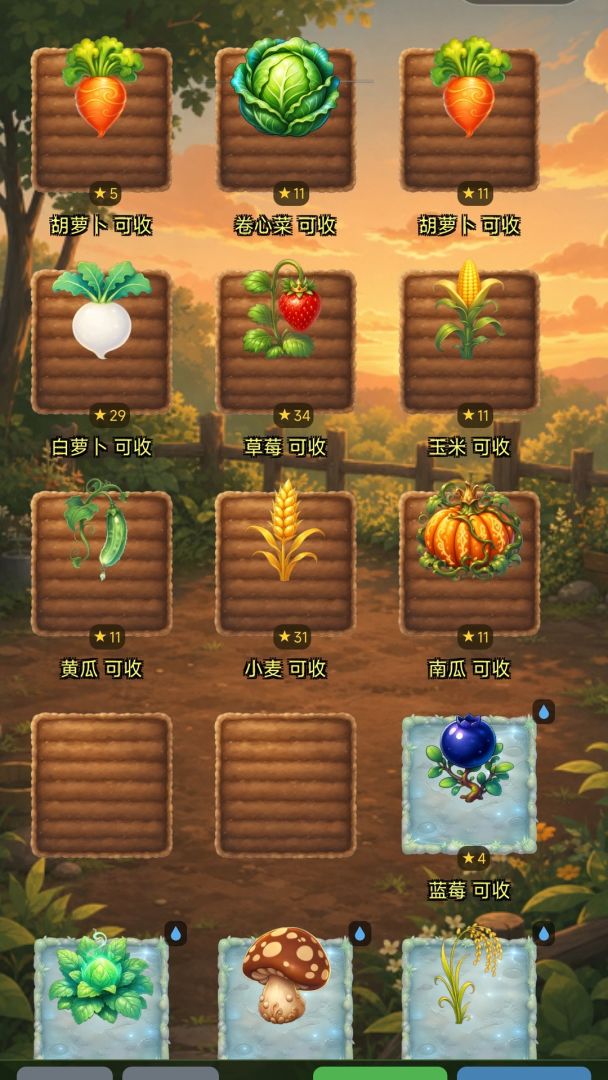 田园不努力，只能开神器游戏截图