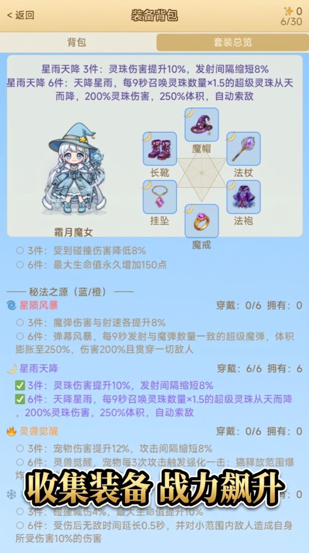 魔女弹弹弹游戏截图