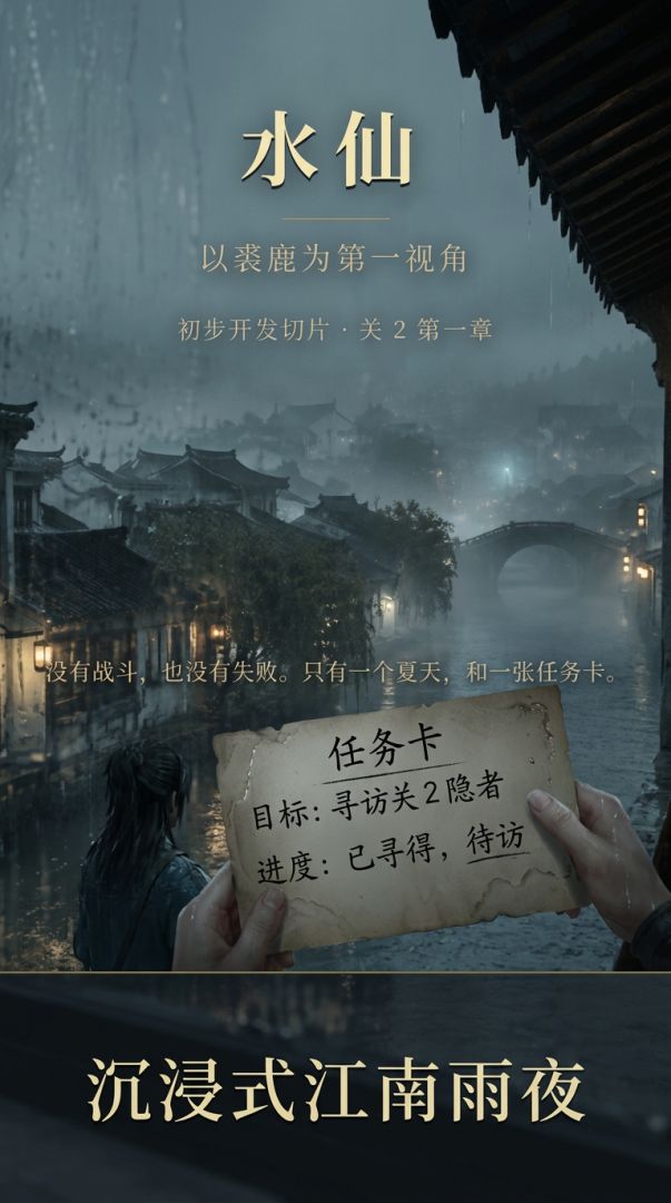 小鹿游戏截图