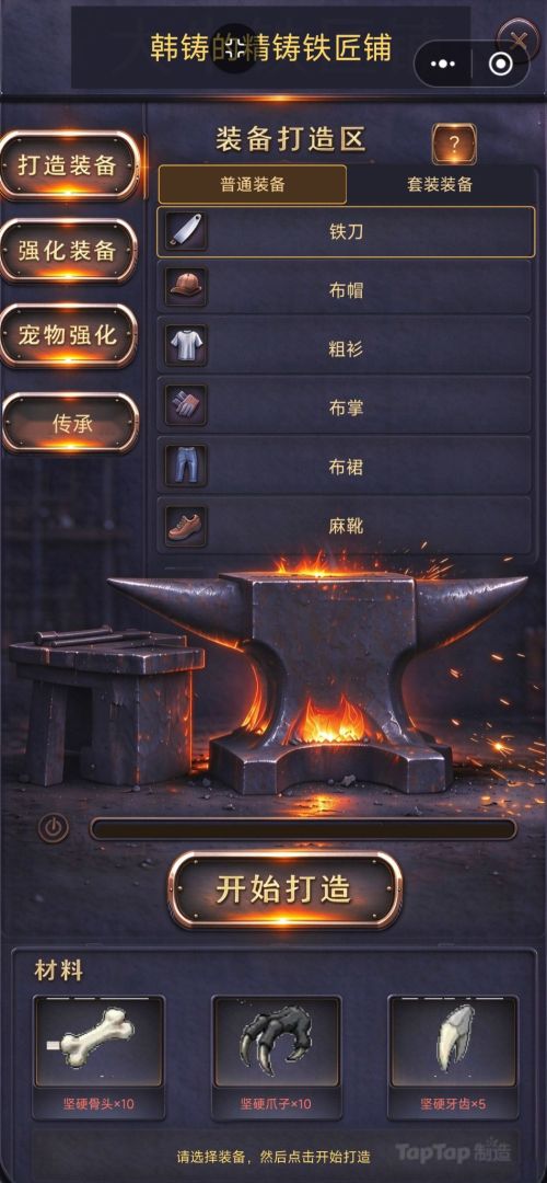 纪元崛起:神魔弈游戏截图