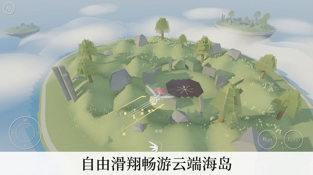 云羽之歌游戏截图