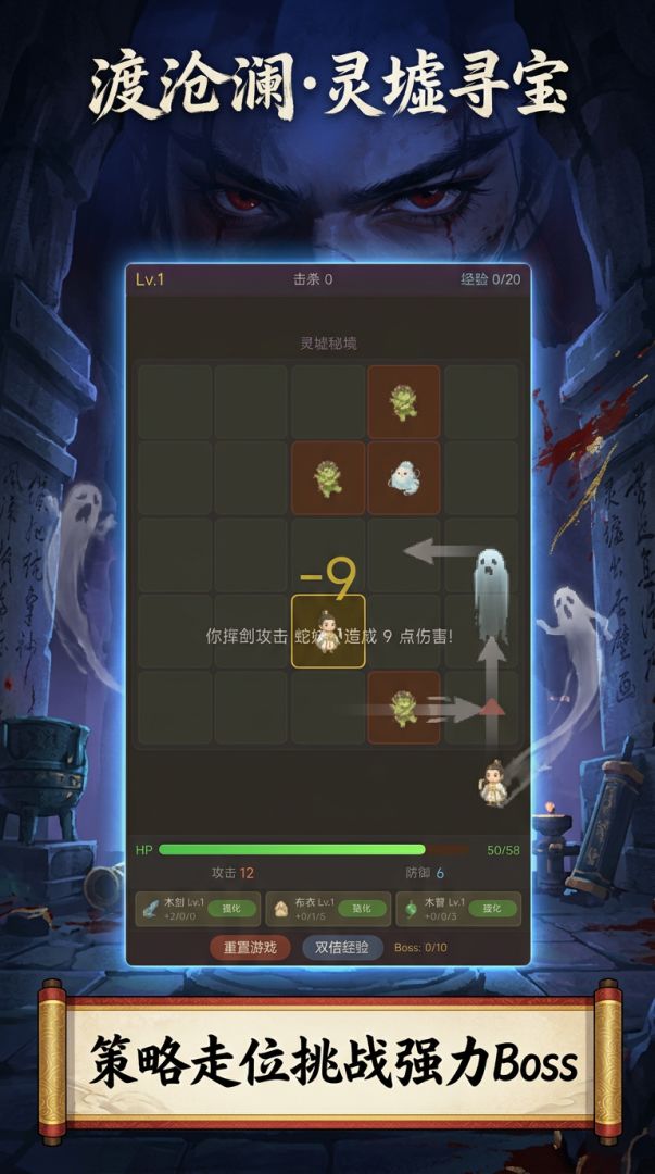 灵墟寻宝游戏截图