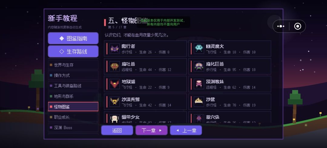 深渊之瞳游戏截图
