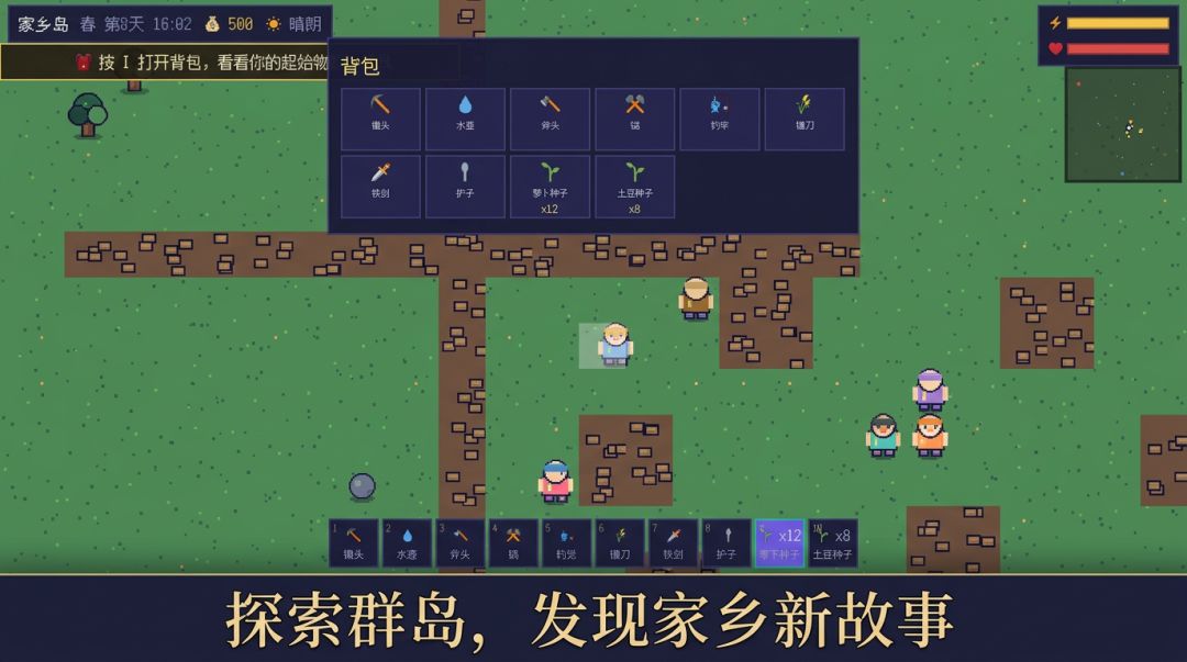 NEXISLE 明日新屿游戏截图